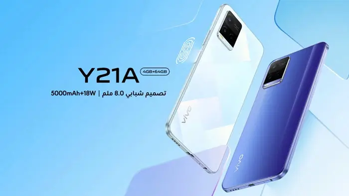 مواصفات فيفو Y21a