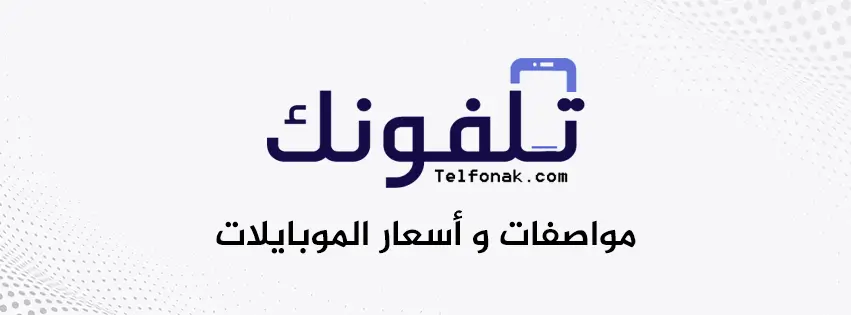 عن موقع تلفونك