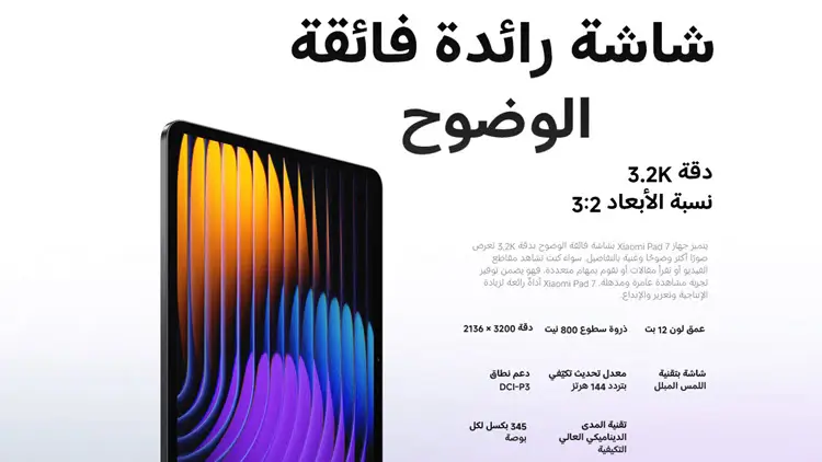 سعر شاومي باد 7