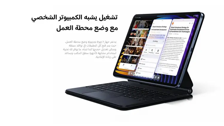 مميزات شاومي باد 7