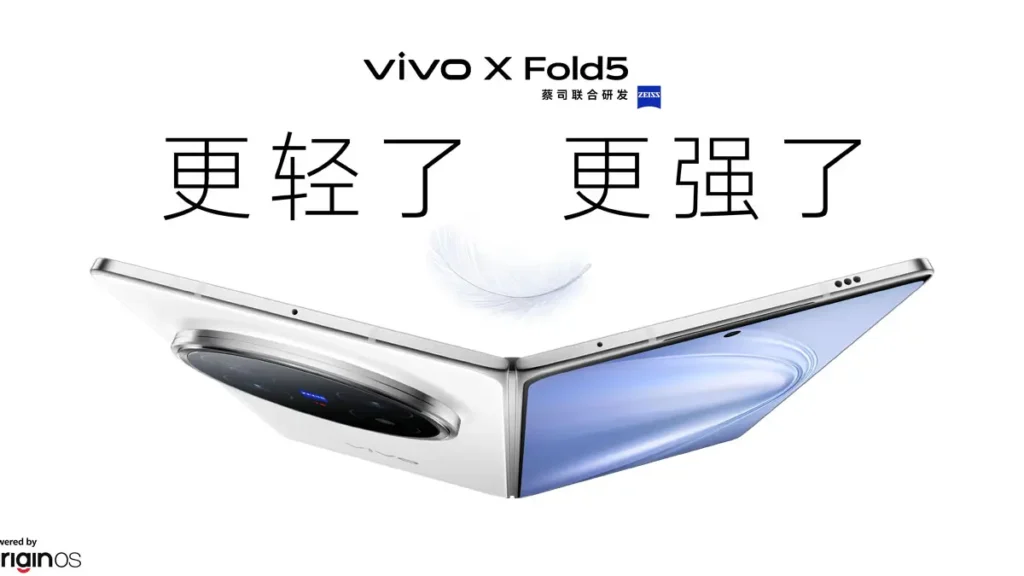 إطلاق هاتف vivo X Fold5 في الخارج