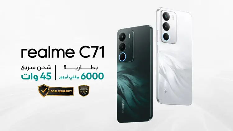 مواصفات ريلمي سي 71
