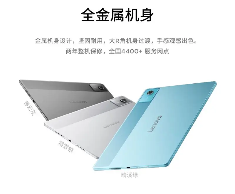 الوان تابلت Xiaoxin Pad 12.1