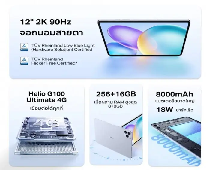 مزايا تابلت انفنكس Xpad 20 Pro