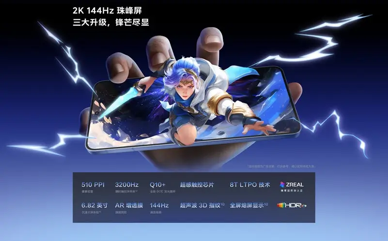 شاشة LTPO مقاس 6.82 بوصة