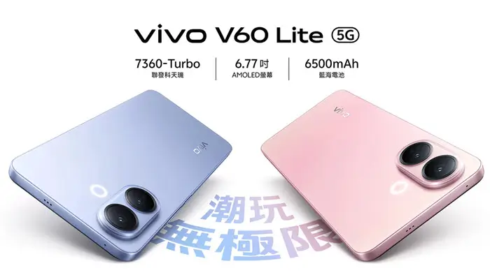 مواصفات فيفو V60 لايت 5G