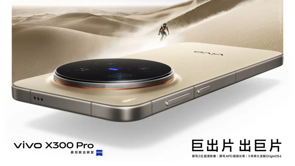 تقديم هواتف فيفو الرائدة X300 وX300 Pro مع نظام كاميرات متطور