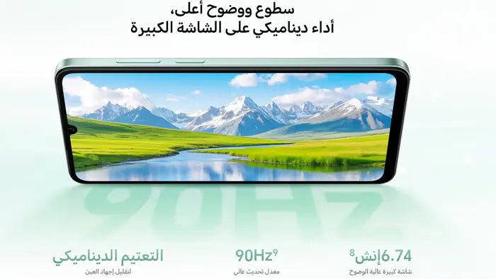 شاشة LCD بحجم 6.74"