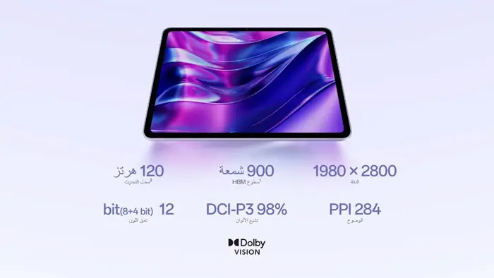 شاشة وان بلس باد جو 2