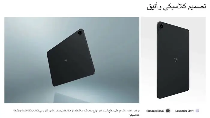 الوان وان بلس باد جو 2