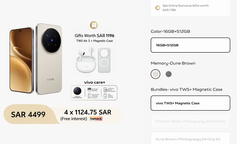 سعر فيفو اكس 300 برو في السعودية