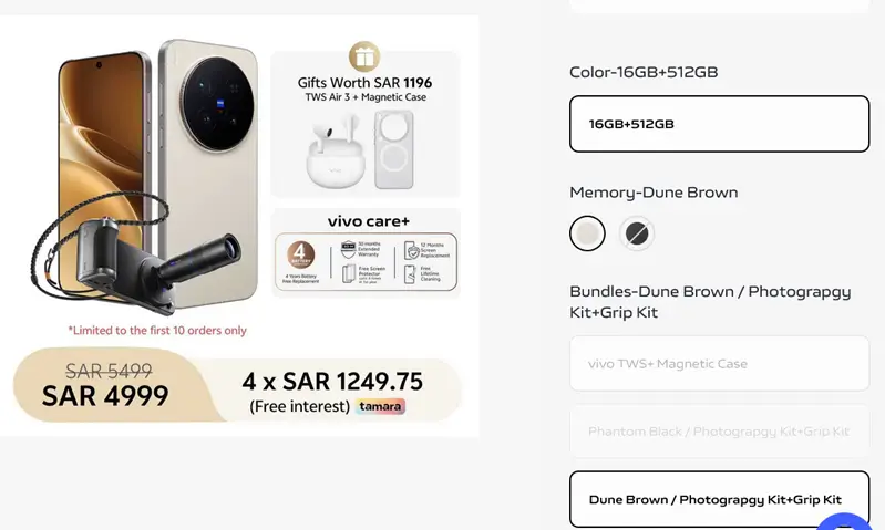 سعر هاتف فيفو اكس 300 برو مع باكيج التصوير