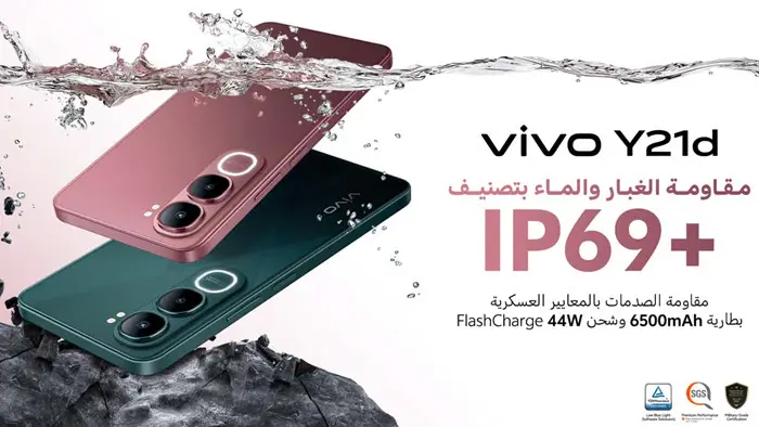 مزايا فيفو Y21d
